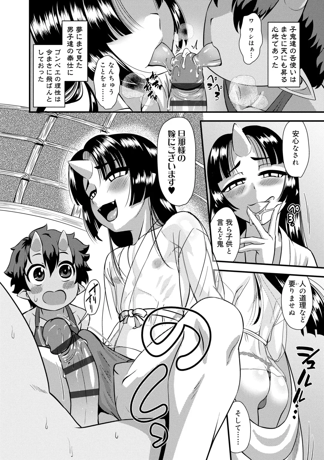 [Nagi Ichi] Kappatsu Shounen Kanshasai - Active Boy's Thanksgiving Festival Fhentai.net - Page 96