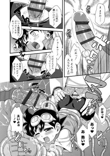 [Nagi Ichi] Kappatsu Shounen Kanshasai - Active Boy's Thanksgiving Festival Fhentai.net - Page 124