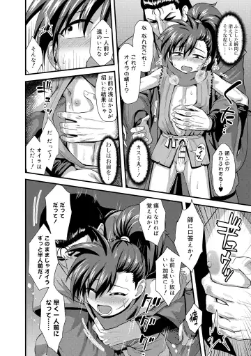 [Nagi Ichi] Kappatsu Shounen Kanshasai - Active Boy's Thanksgiving Festival Fhentai.net - Page 138