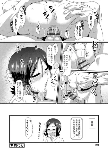 [Nagi Ichi] Kappatsu Shounen Kanshasai - Active Boy's Thanksgiving Festival Fhentai.net - Page 192