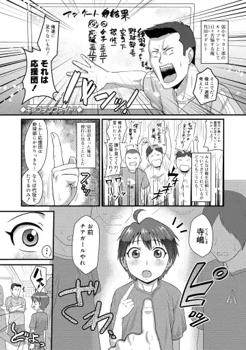 [Nagi Ichi] Kappatsu Shounen Kanshasai - Active Boy's Thanksgiving Festival Fhentai.net - Page 27