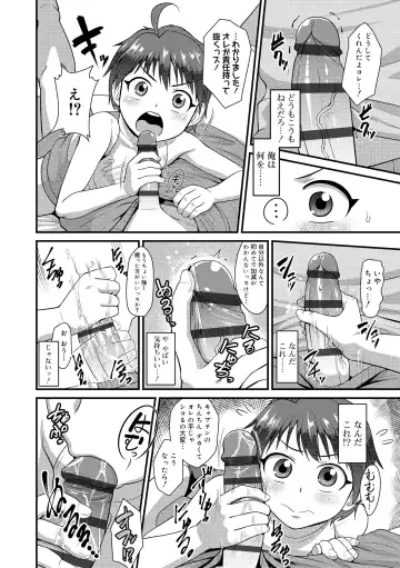 [Nagi Ichi] Kappatsu Shounen Kanshasai - Active Boy's Thanksgiving Festival Fhentai.net - Page 34