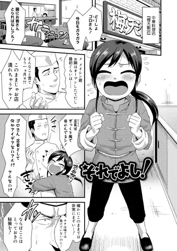 [Nagi Ichi] Kappatsu Shounen Kanshasai - Active Boy's Thanksgiving Festival Fhentai.net - Page 47