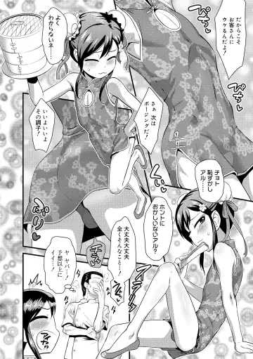 [Nagi Ichi] Kappatsu Shounen Kanshasai - Active Boy's Thanksgiving Festival Fhentai.net - Page 50