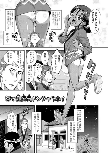 [Nagi Ichi] Kappatsu Shounen Kanshasai - Active Boy's Thanksgiving Festival Fhentai.net - Page 7