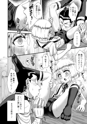 [Nagi Ichi] Kappatsu Shounen Kanshasai - Active Boy's Thanksgiving Festival Fhentai.net - Page 74