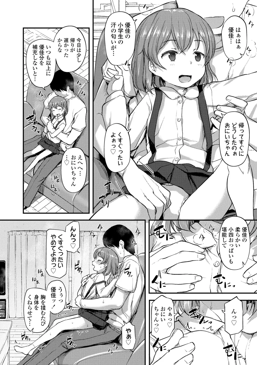 [Hayake] Imouto no Hadaka o Mite Koufun Suru nante Hen na Onii-chan Fhentai - Page 102