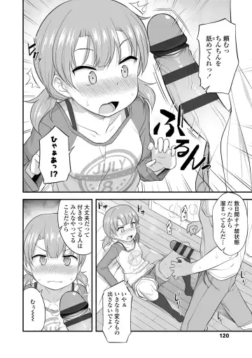 [Hayake] Imouto no Hadaka o Mite Koufun Suru nante Hen na Onii-chan Fhentai - Page 122