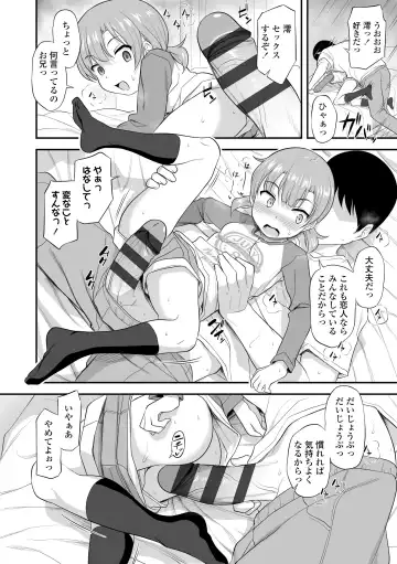 [Hayake] Imouto no Hadaka o Mite Koufun Suru nante Hen na Onii-chan Fhentai - Page 128