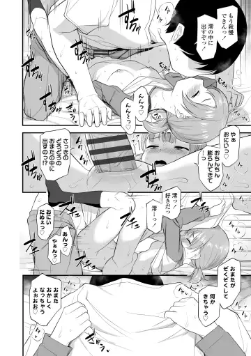 [Hayake] Imouto no Hadaka o Mite Koufun Suru nante Hen na Onii-chan Fhentai - Page 134