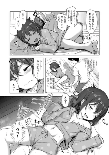 [Hayake] Imouto no Hadaka o Mite Koufun Suru nante Hen na Onii-chan Fhentai - Page 138