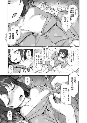 [Hayake] Imouto no Hadaka o Mite Koufun Suru nante Hen na Onii-chan Fhentai - Page 139