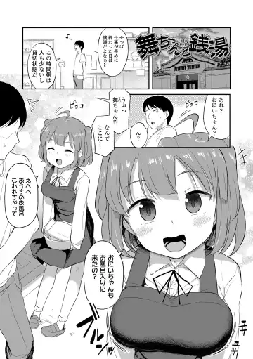 [Hayake] Imouto no Hadaka o Mite Koufun Suru nante Hen na Onii-chan Fhentai - Page 23