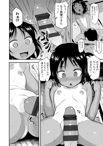 [Hayake] Imouto no Hadaka o Mite Koufun Suru nante Hen na Onii-chan Fhentai - Page 54
