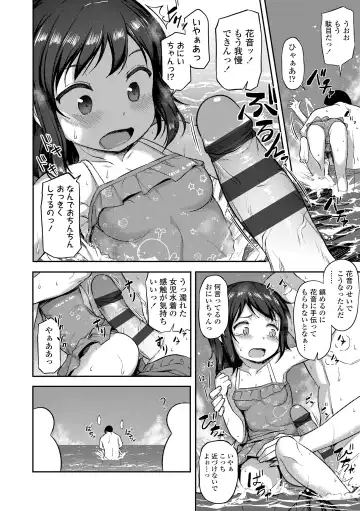 [Hayake] Imouto no Hadaka o Mite Koufun Suru nante Hen na Onii-chan Fhentai - Page 8