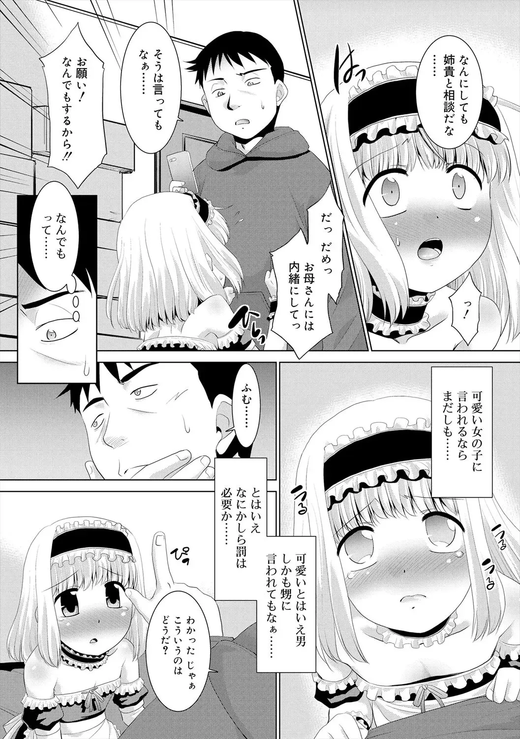 [Nekogen] Bokura no Koushoku Shounen Dan Fhentai - Page 127