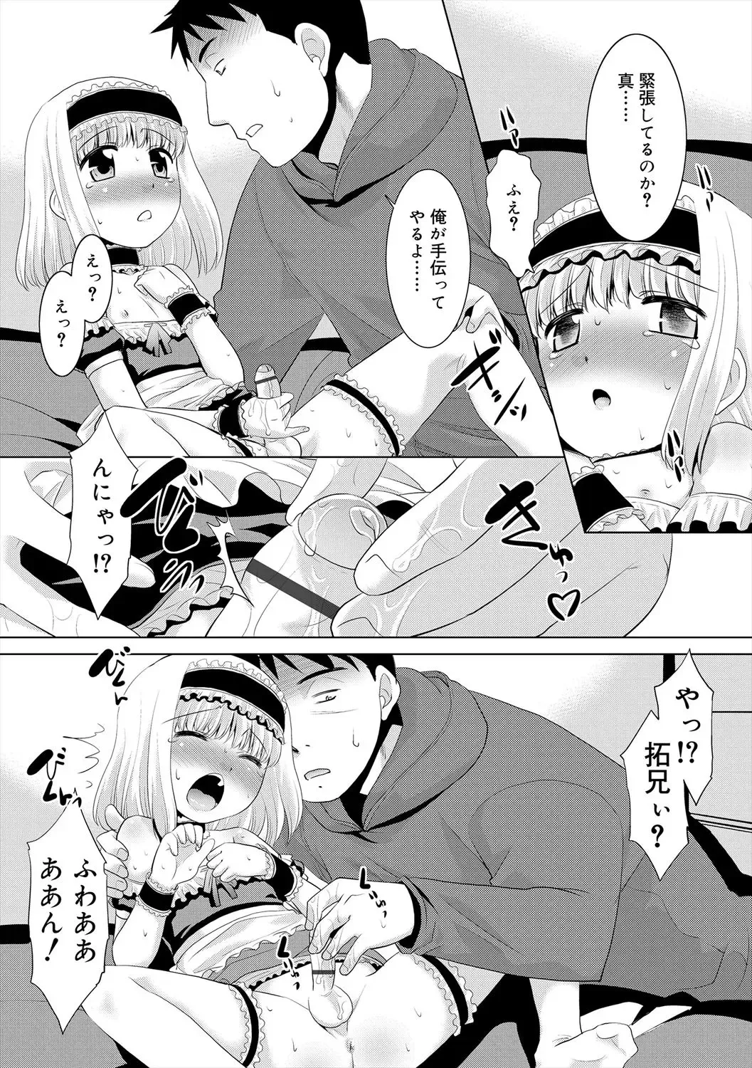 [Nekogen] Bokura no Koushoku Shounen Dan Fhentai - Page 131