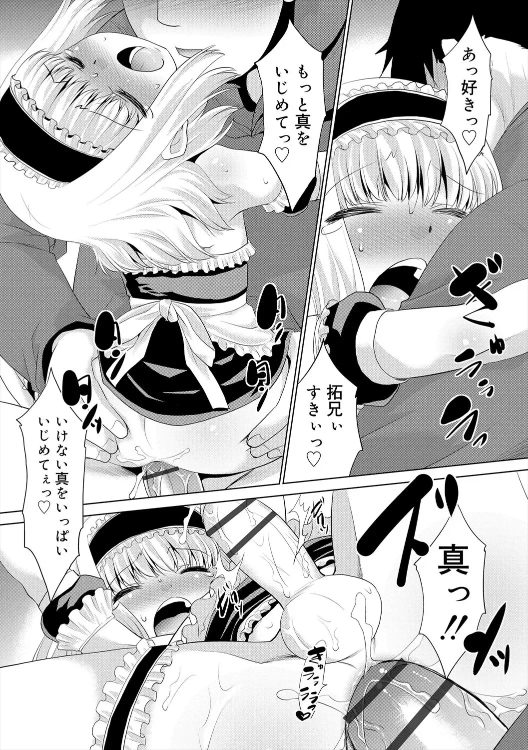 [Nekogen] Bokura no Koushoku Shounen Dan Fhentai - Page 141