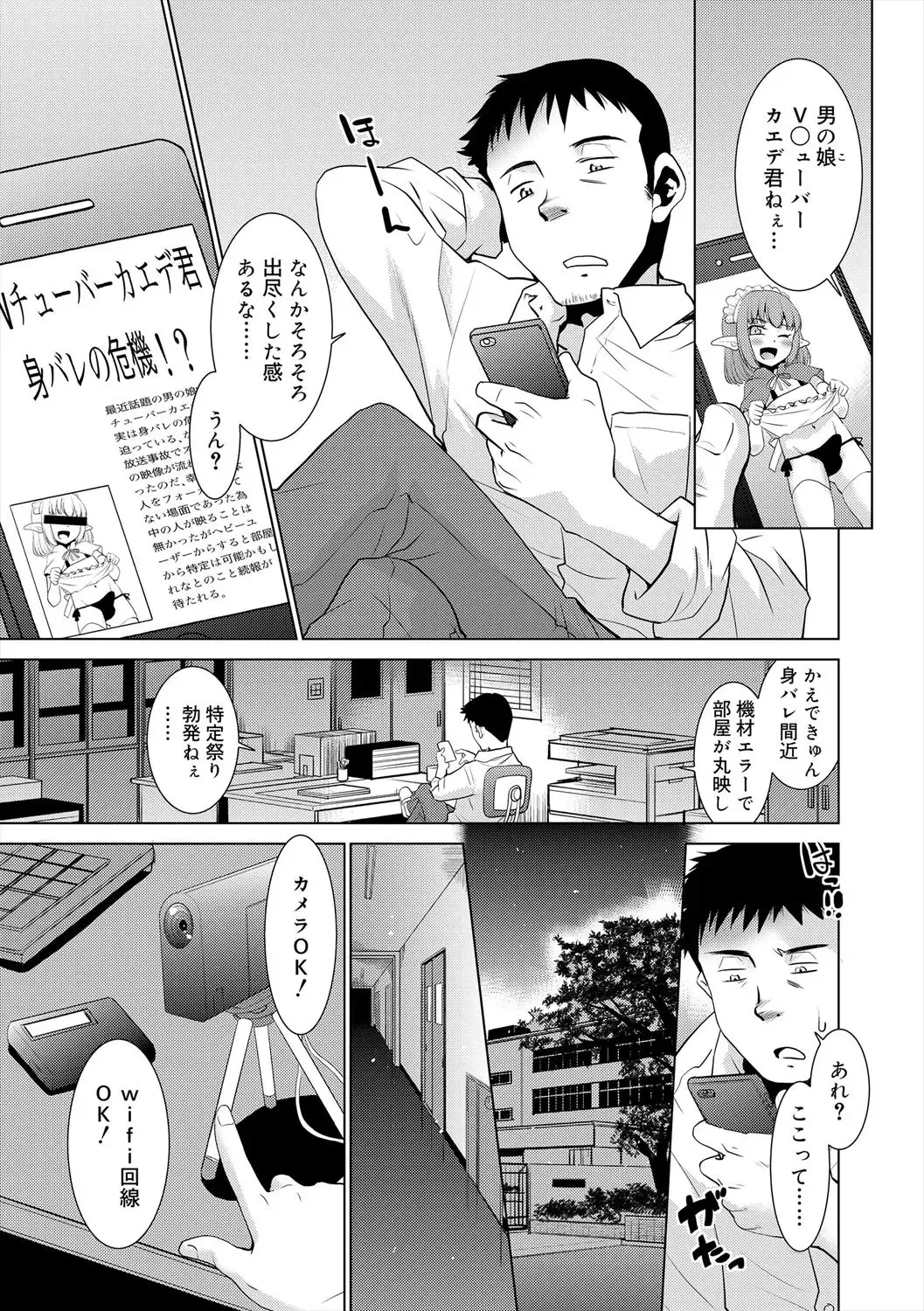 [Nekogen] Bokura no Koushoku Shounen Dan Fhentai - Page 5