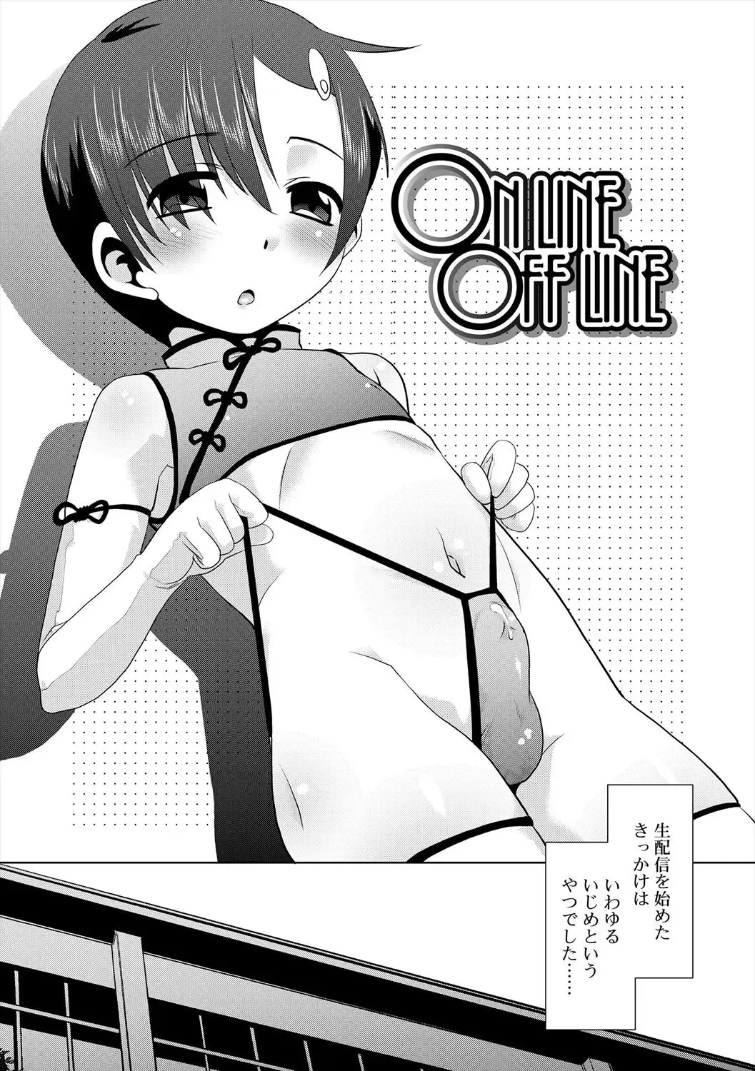 [Nekogen] Bokura no Koushoku Shounen Dan Fhentai - Page 66