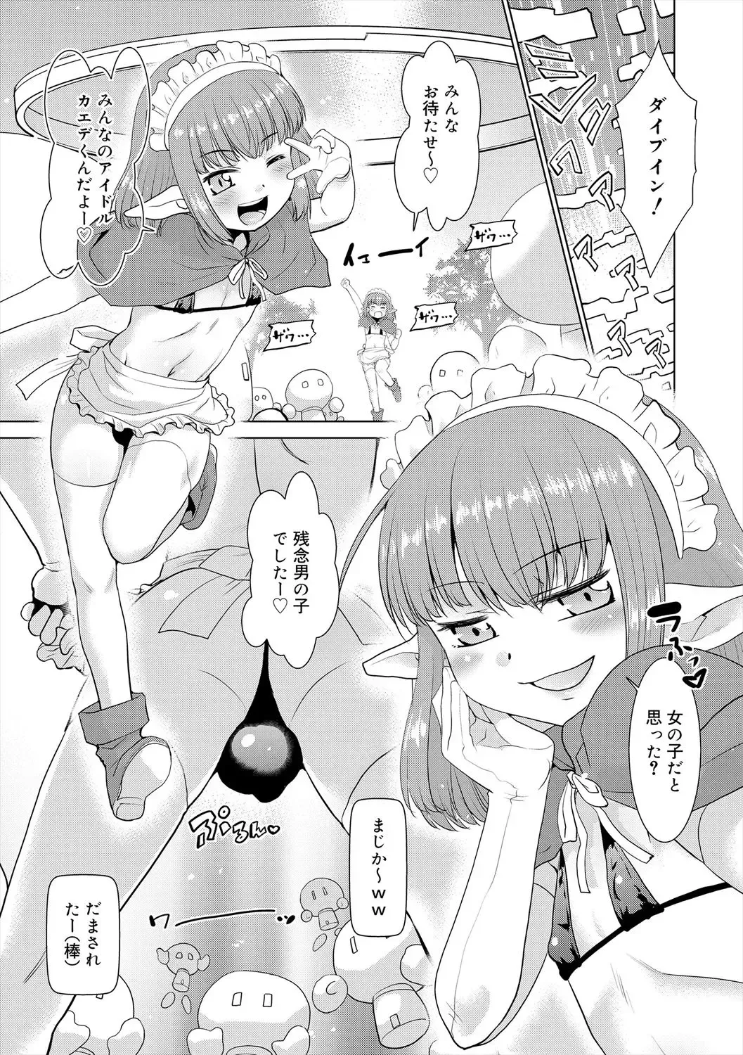 [Nekogen] Bokura no Koushoku Shounen Dan Fhentai - Page 7