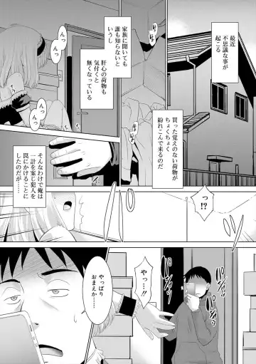 [Nekogen] Bokura no Koushoku Shounen Dan Fhentai - Page 125