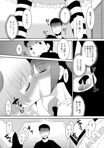 [Nekogen] Bokura no Koushoku Shounen Dan Fhentai - Page 168