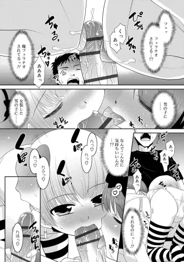 [Nekogen] Bokura no Koushoku Shounen Dan Fhentai - Page 174
