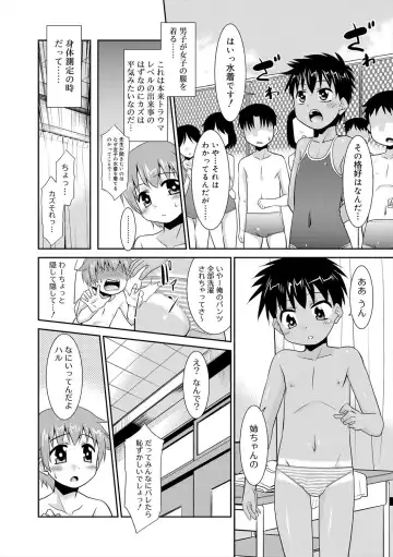 [Nekogen] Bokura no Koushoku Shounen Dan Fhentai - Page 188