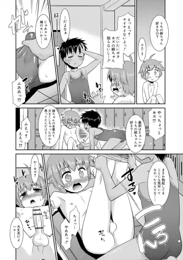 [Nekogen] Bokura no Koushoku Shounen Dan Fhentai - Page 191