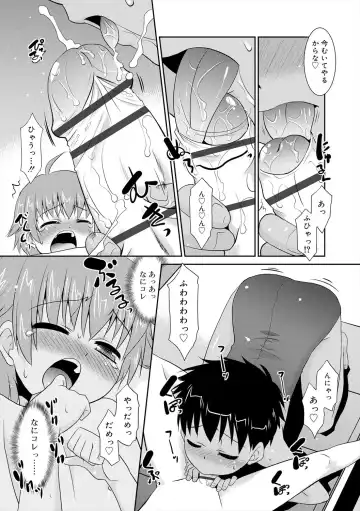 [Nekogen] Bokura no Koushoku Shounen Dan Fhentai - Page 193