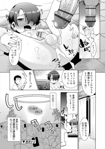 [Nekogen] Bokura no Koushoku Shounen Dan Fhentai - Page 24