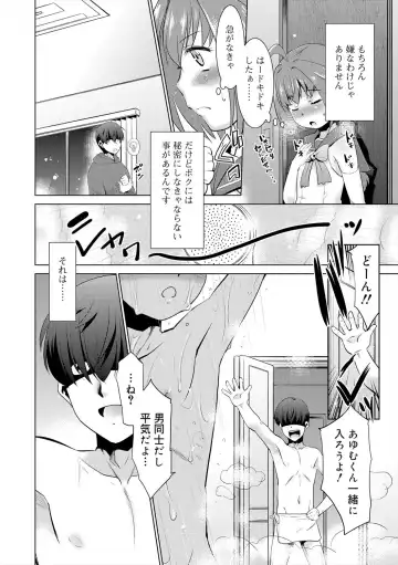[Nekogen] Bokura no Koushoku Shounen Dan Fhentai - Page 26