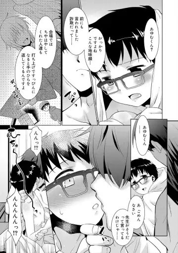 [Nekogen] Bokura no Koushoku Shounen Dan Fhentai - Page 29