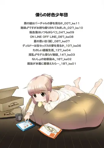 [Nekogen] Bokura no Koushoku Shounen Dan Fhentai - Page 4