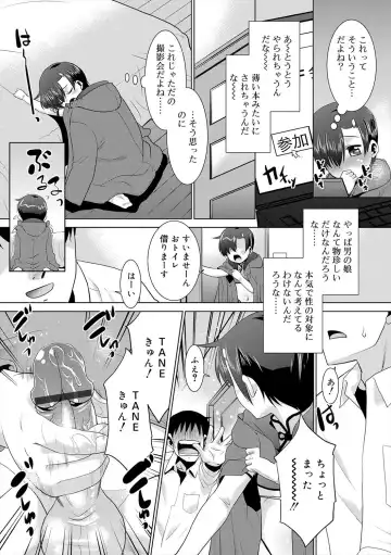 [Nekogen] Bokura no Koushoku Shounen Dan Fhentai - Page 69