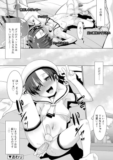 [Nekogen] Bokura no Koushoku Shounen Dan Fhentai - Page 84