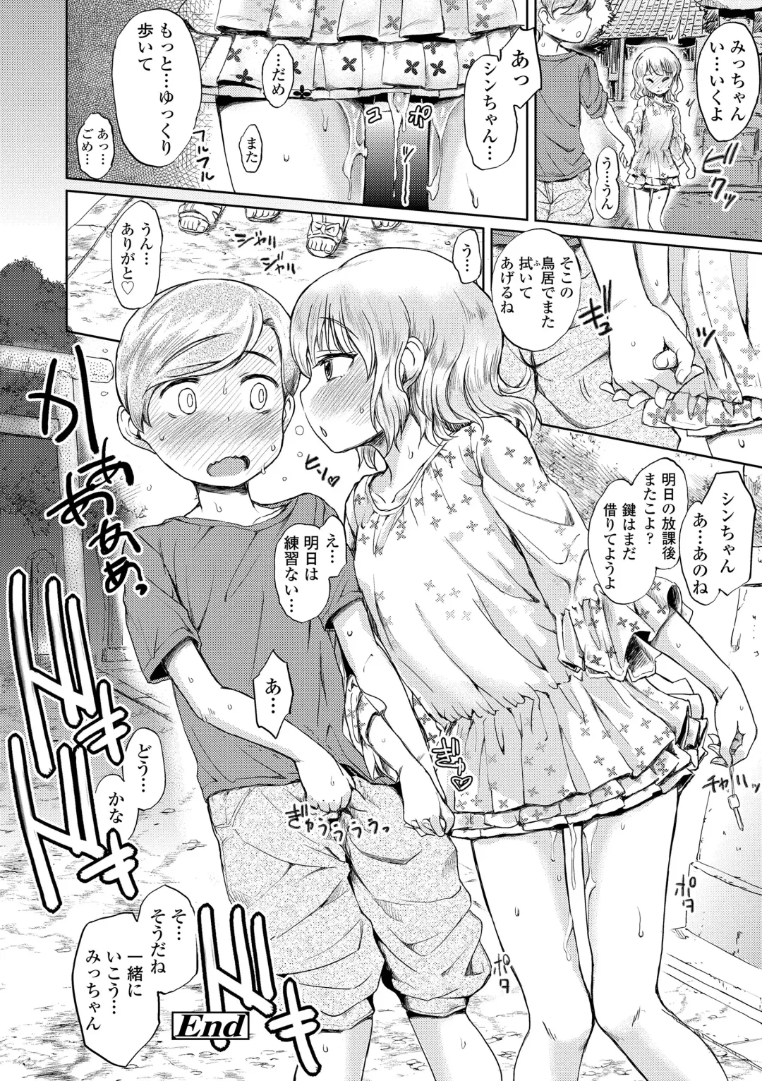 [Takahashi Note] Bokutachi Motto Ijiritai Fhentai - Page 112