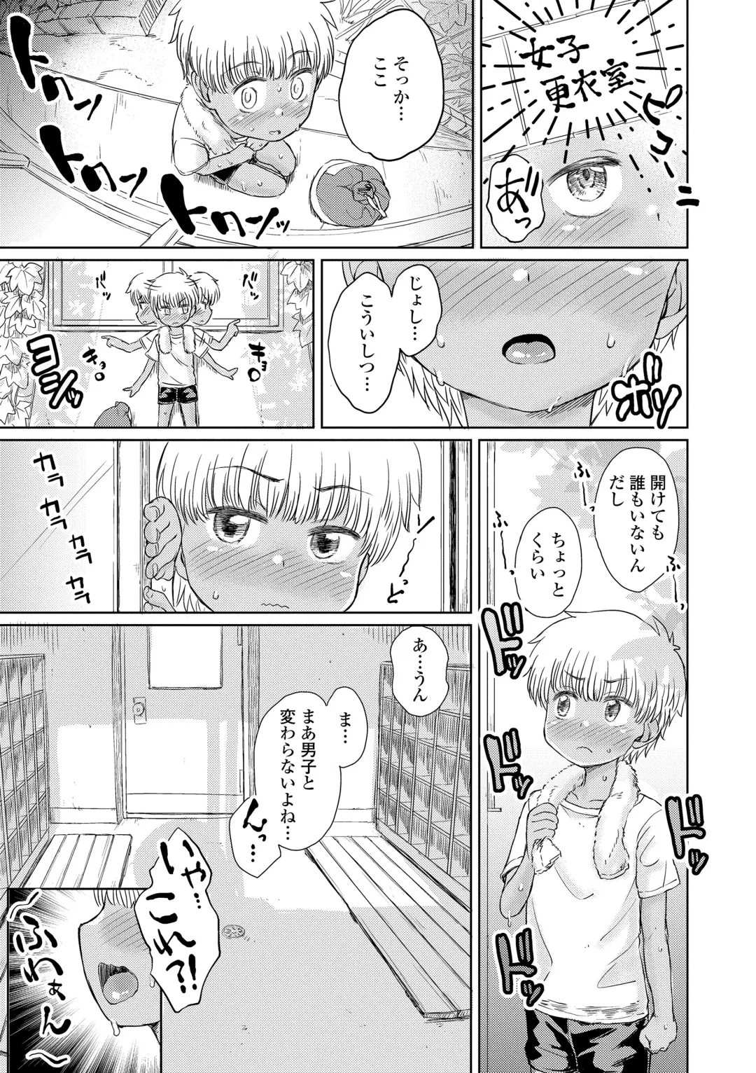 [Takahashi Note] Bokutachi Motto Ijiritai Fhentai - Page 33