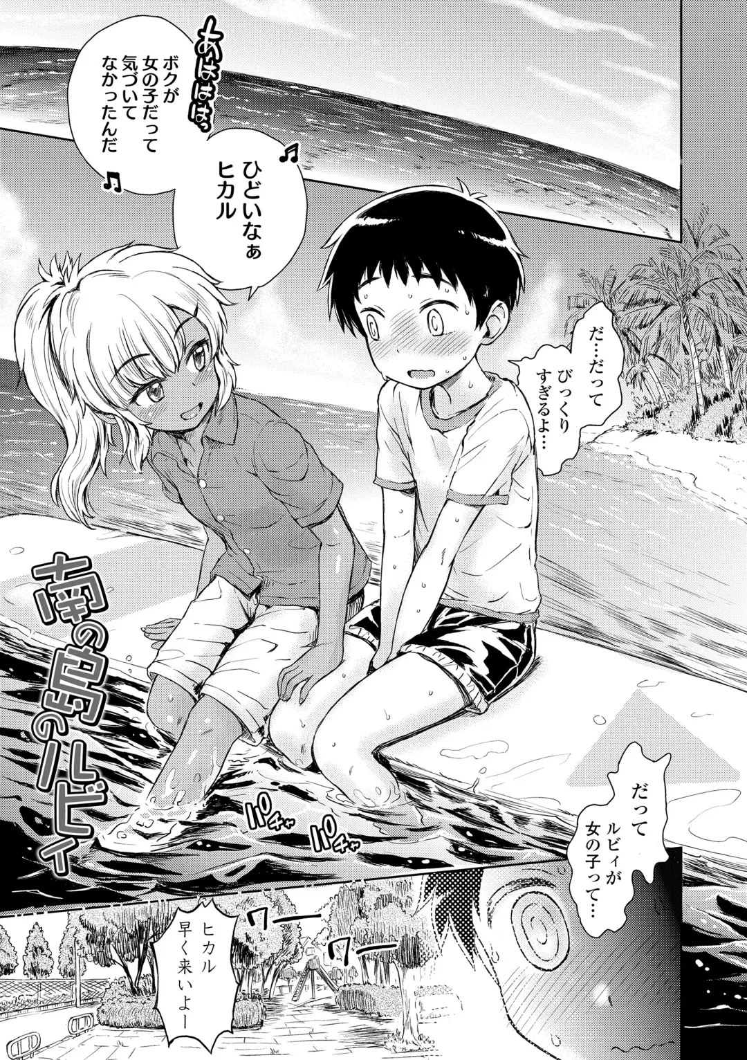 [Takahashi Note] Bokutachi Motto Ijiritai Fhentai - Page 59