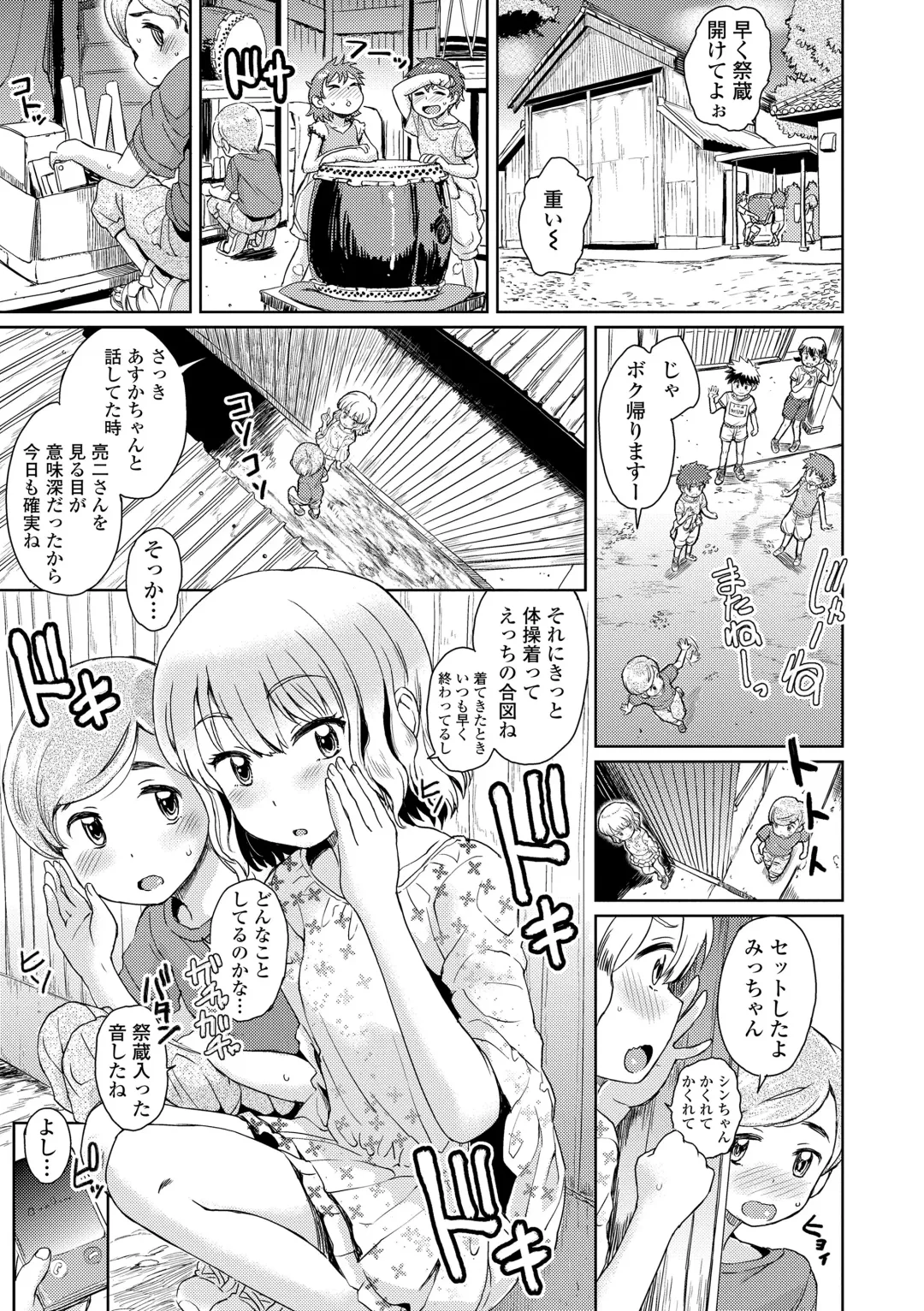[Takahashi Note] Bokutachi Motto Ijiritai Fhentai - Page 87