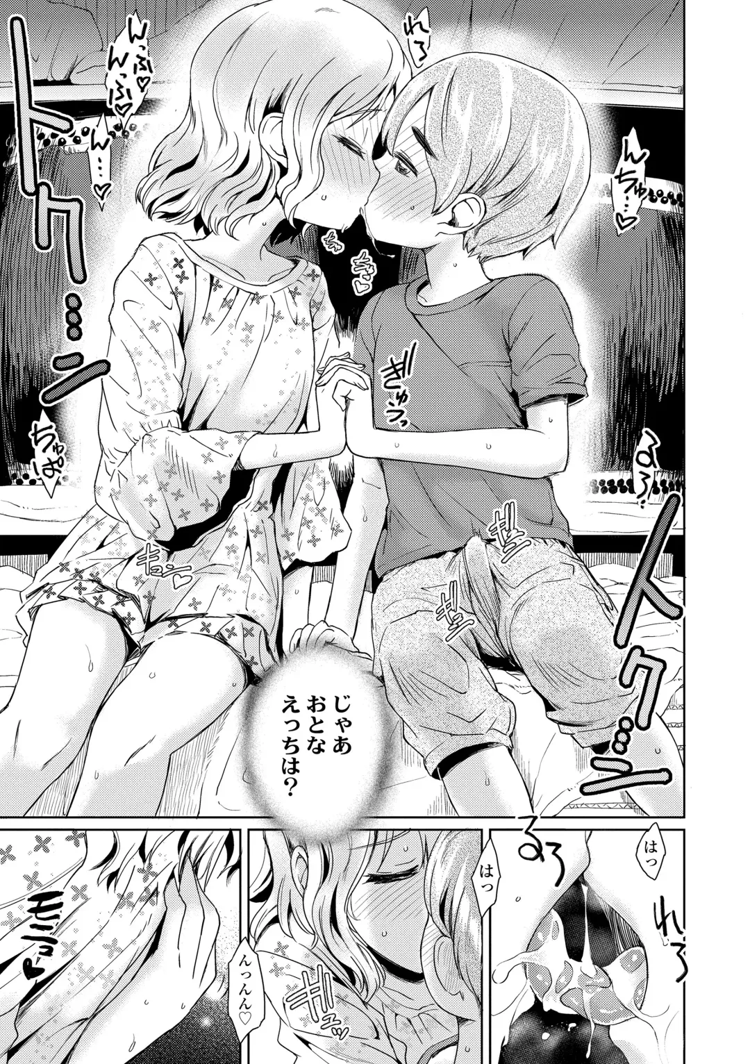 [Takahashi Note] Bokutachi Motto Ijiritai Fhentai - Page 95