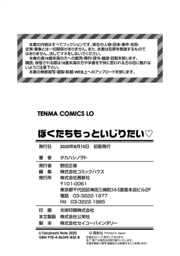 [Takahashi Note] Bokutachi Motto Ijiritai Fhentai - Page 194