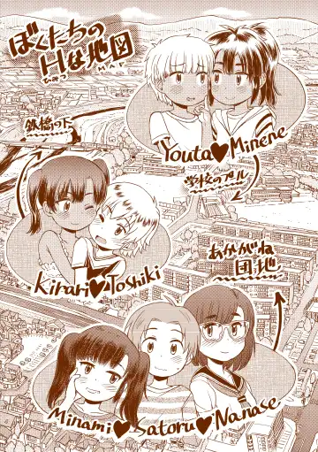 [Takahashi Note] Bokutachi Motto Ijiritai Fhentai - Page 197