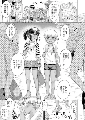 [Takahashi Note] Bokutachi Motto Ijiritai Fhentai - Page 31