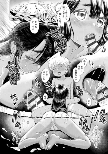 [Takahashi Note] Bokutachi Motto Ijiritai Fhentai - Page 48