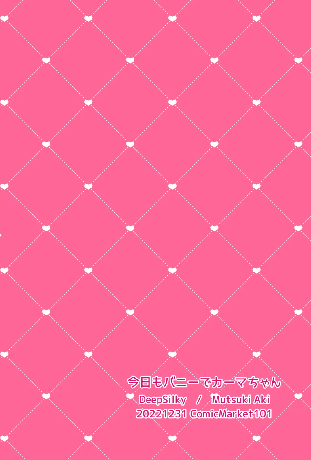 [Mutsuki Aki] Kyou mo Bunny de Kama-chan Fhentai - Page 19