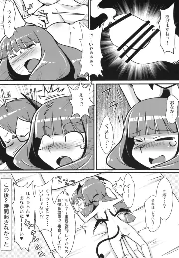 [Maru Sun - Nf4] Marushiki Koumakyou Patchouli & Koakuma Vol. 2 Fhentai.net - Page 14