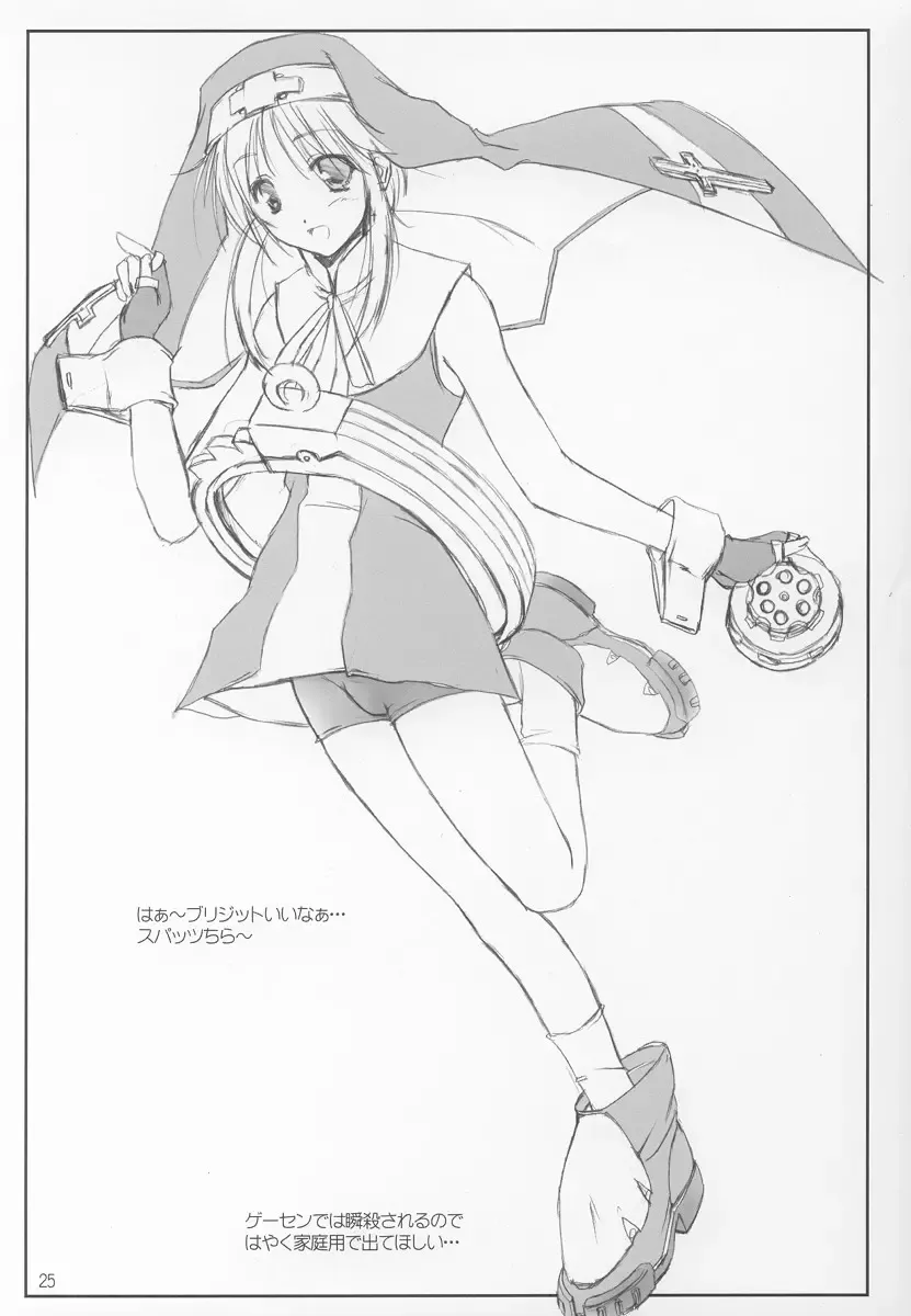 [Komori Kei] NAYU MAYU Fhentai - Page 24