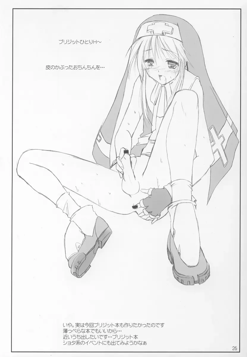 [Komori Kei] NAYU MAYU Fhentai - Page 25